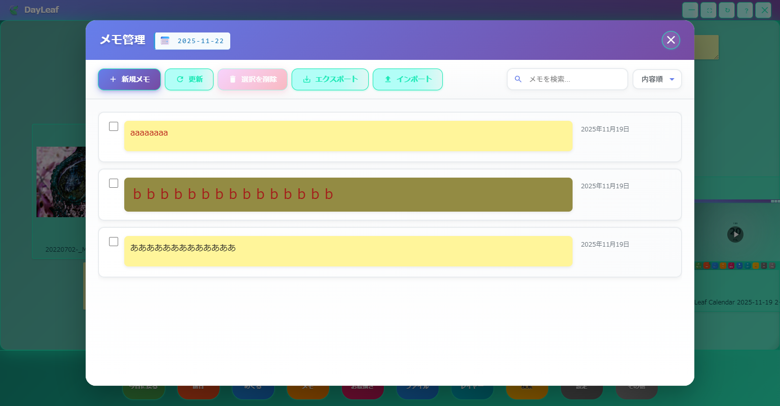 DayLeaf Calendar スクリーンショット11